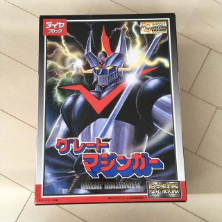 グレートマジンガー 限定の通販 43点 | フリマアプリ ラクマ