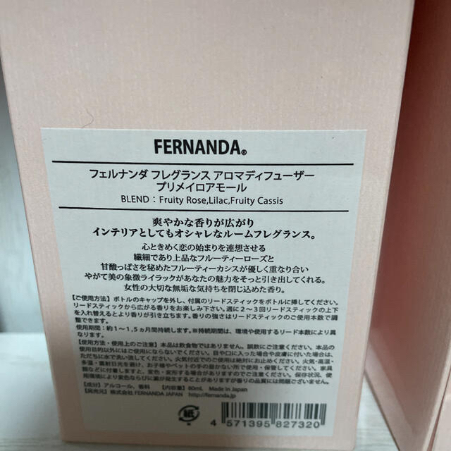 FERNANDA(フェルナンダ)のフェルナンダ　プリメイロアモール　セット コスメ/美容のコスメ/美容 その他(その他)の商品写真