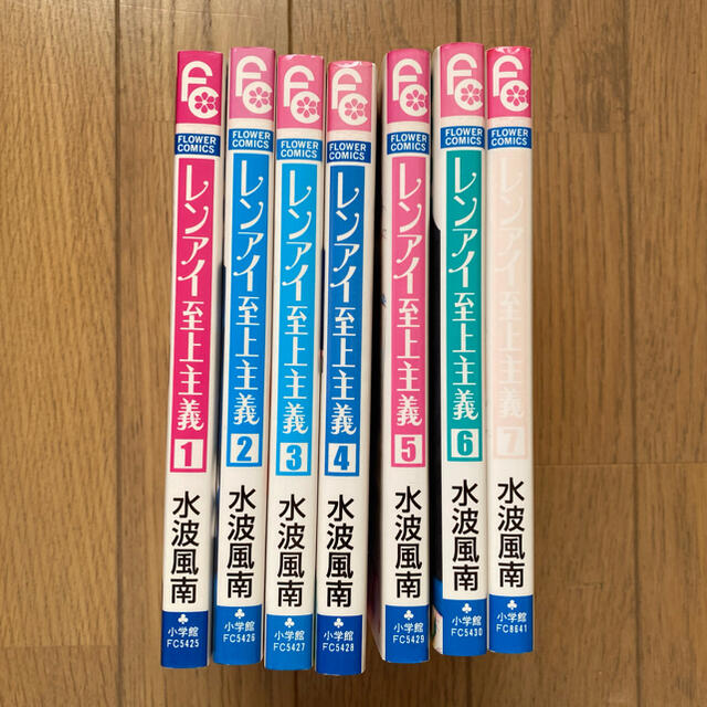 レンアイ至上主義 水波風南 7巻セット おまけ付き 蜜蜜 掛け値なし エンタメ/ホビーの漫画(少女漫画)の商品写真