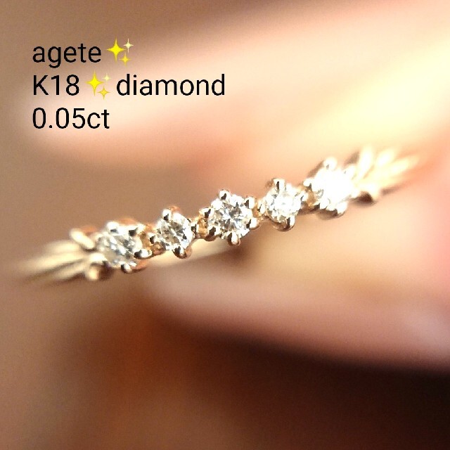 agete(アガット)のアガット✨ダイヤモンド ハーフエタニティ リング 7号 K18 k18 ダイヤ レディースのアクセサリー(リング(指輪))の商品写真