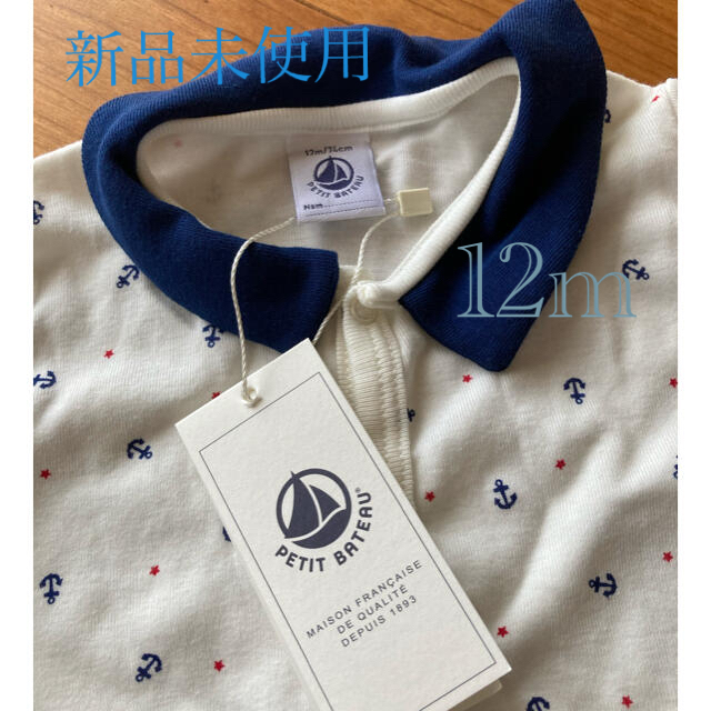 PETIT BATEAU(プチバトー)のプチバトー　半袖ヨット柄ロンパース キッズ/ベビー/マタニティのベビー服(~85cm)(ロンパース)の商品写真