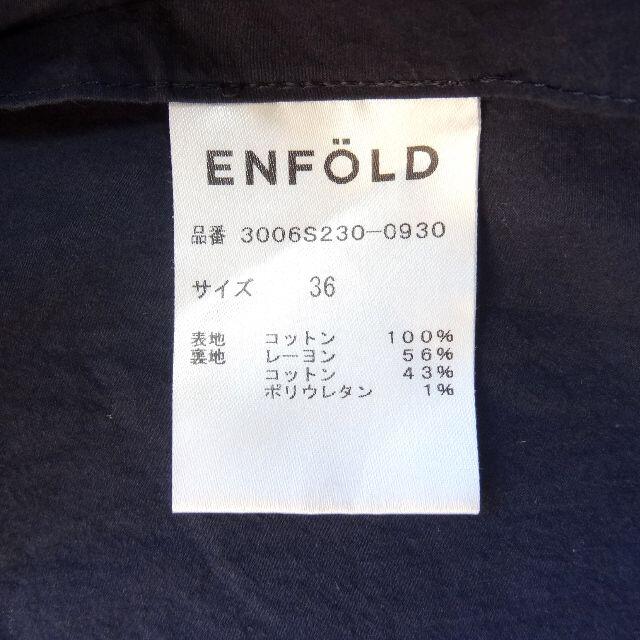 ENFOLD▼エンフォルド▼ネイビー▼スプリングコート▼サイズ36