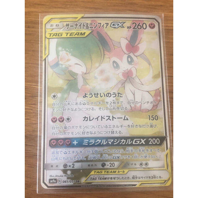 ポケモンカード サーナイト&ニンフィアgx - シングルカード