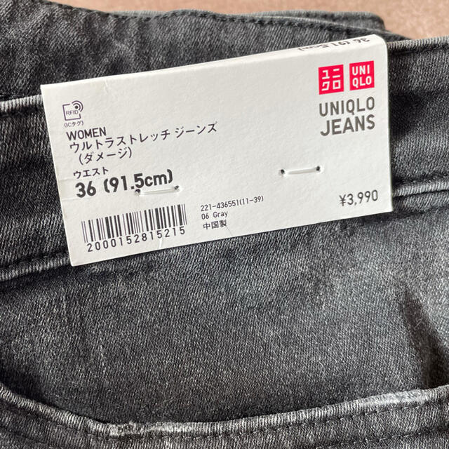 UNIQLO(ユニクロ)の大きいサイズ　UNIQLO ウルトラストレッチジーンズ　36 レディースのパンツ(デニム/ジーンズ)の商品写真