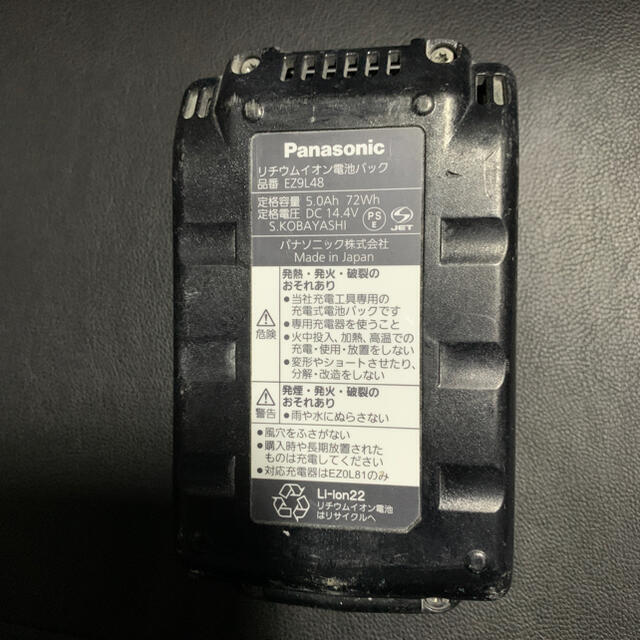 Panasonic(パナソニック)のPanasonic EZ9L48 14.4V 5.0Ah バッテリー　値下げ 自動車/バイクのバイク(工具)の商品写真