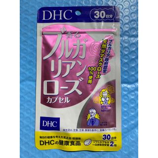 ディーエイチシー(DHC)のDHC 香るブルガリアンローズカプセル   30日分(口臭防止/エチケット用品)