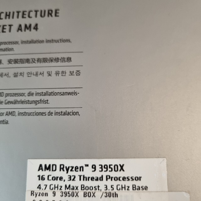 ☆新品未開封 AMD Ryzen 3950X