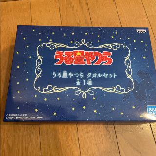 うる星やつら　タオルセット(タオル)