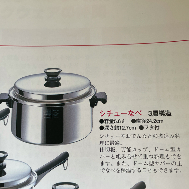 Amway(アムウェイ)の5000円オフ！アムウェイ　鍋セット インテリア/住まい/日用品のキッチン/食器(鍋/フライパン)の商品写真