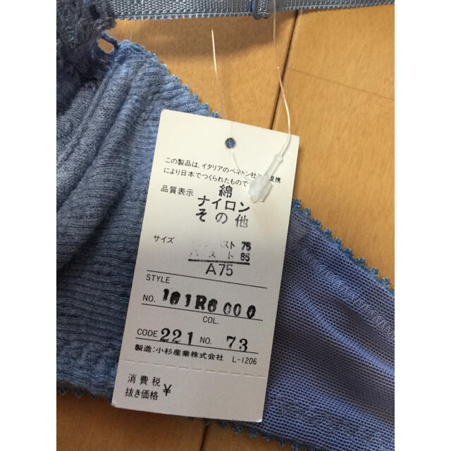 BENETTON(ベネトン)の【新品未使用品！4000円引】ベネトン　ブラジャー 2つセットブルー＆ホワイト レディースの下着/アンダーウェア(ブラ)の商品写真