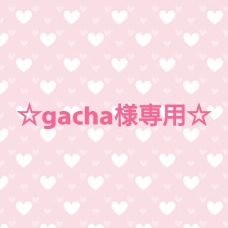 ☆gacha様専用ページ☆(生地/糸)