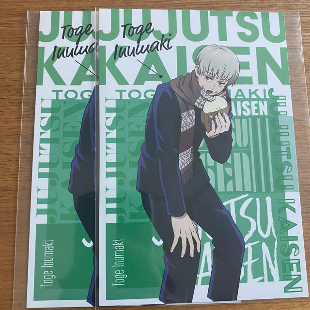 狗巻棘 アニメイト 特典ポストカード ポスカの通販 By ニコ S Shop ラクマ 狗巻棘 アニメイト 特典ポストカード ポスカの通販 By ニコ S Shop ラクマ