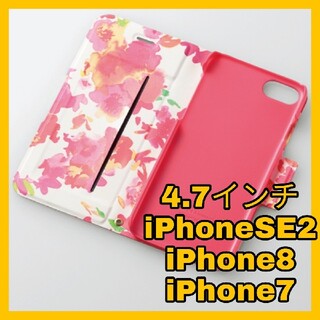 エレコム(ELECOM)のiPhone7 iPhone8 iPhoneSE2ケースカバー手帳 花柄 ピンク(iPhoneケース)