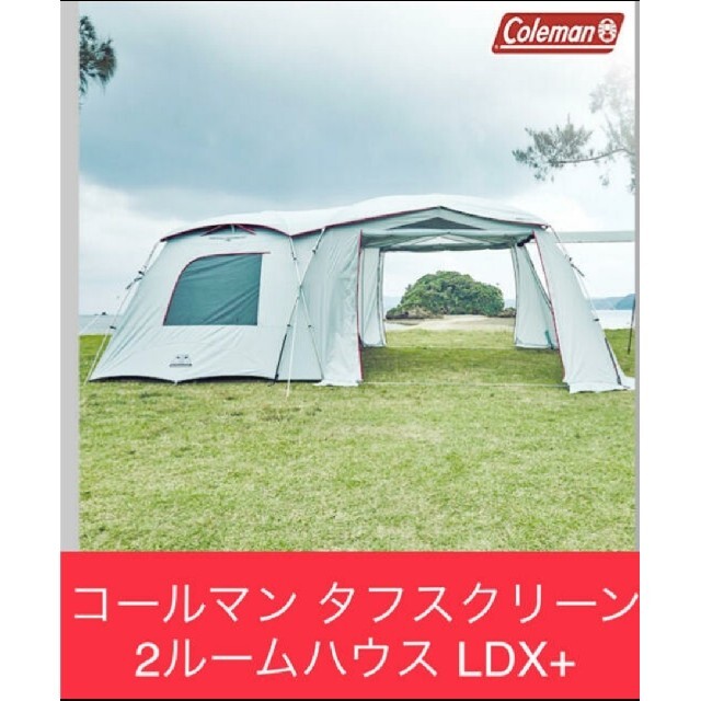 初売り】 - Coleman コールマン 未使用 新品 タフスクリーン2ルーム ...