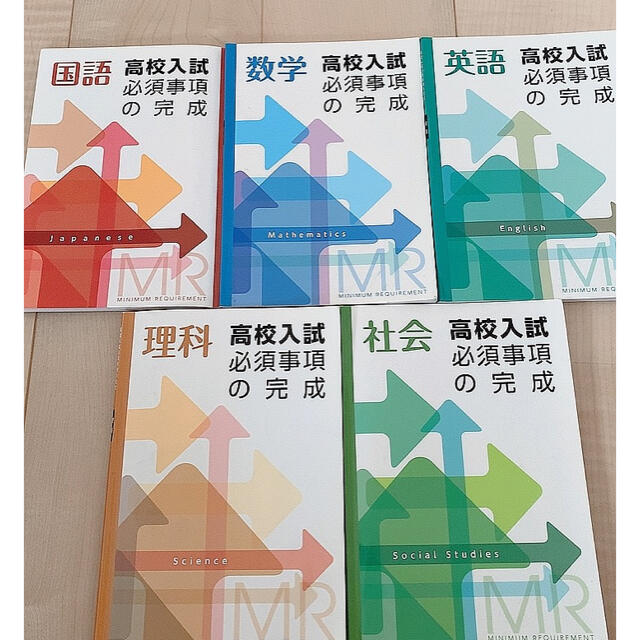 高校入試　必須事項の完成 エンタメ/ホビーの本(語学/参考書)の商品写真