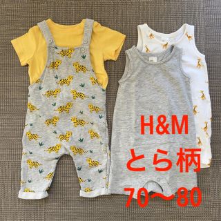 エイチアンドエム(H&M)のH&M とら柄 オーバーオール ズボン Tシャツ ロンパース2枚　セット(ロンパース)