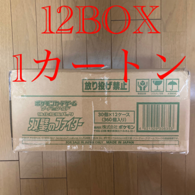 ポケモンカード 双璧のファイター 12BOX