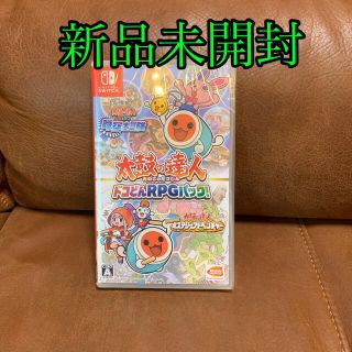 バンダイナムコエンターテインメント(BANDAI NAMCO Entertainment)の太鼓の達人 ドコどんRPGパック！ Switch(家庭用ゲームソフト)