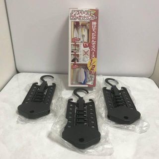 ノンスペースクローゼットハンガー　3本入り(その他)
