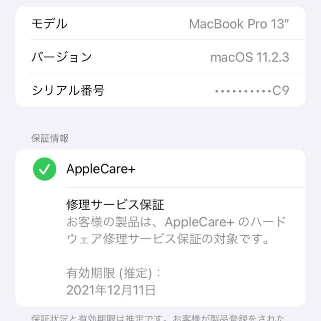 Mac (Apple)(マック)のmacbook pro 2018 512gb 液晶バッテリー新品 13インチ スマホ/家電/カメラのPC/タブレット(ノートPC)の商品写真