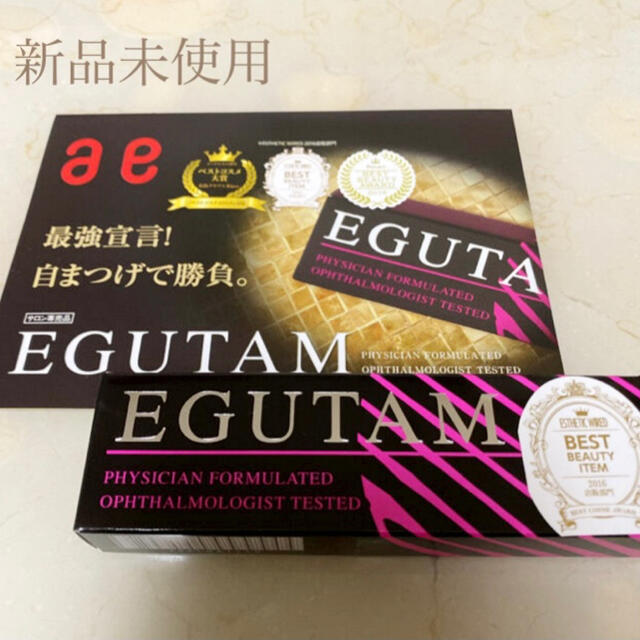 エグータム新品　EGUTAMまつげ美容液