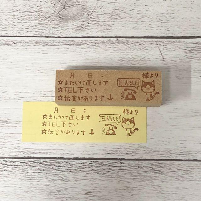 はんこ スタンプ お仕事スタンプ Telありました 付箋スタンプ メモスの通販 By はん蔵13 プロフ必読土日祝休み ラクマ はんこ スタンプ お仕事スタンプ Telありました 付箋スタンプ メモスの通販 By はん蔵13 プロフ必読土日祝休み ラクマ