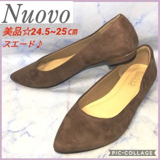 ヌォーボ(Nuovo)のヌォーボ スエード ローヒールパンプス ブラウングレー 25㎝【美品★セール！】(ハイヒール/パンプス)