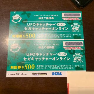 セガサミー　株主優待　UFOキャッチャー 1,000円分  (その他)