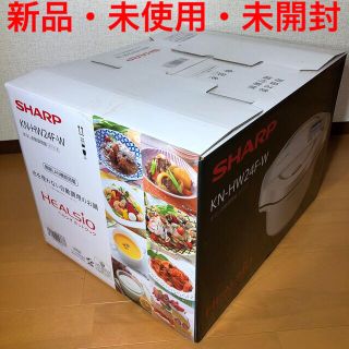 シャープ(SHARP)の新品 SHARP ヘルシオ ホットクック 電気無水鍋 KN-HW24F-W(調理機器)