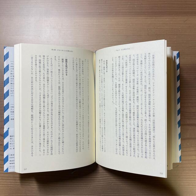 【新品】［新訳］最前線のリーダーシップ 何が生死を分けるのか エンタメ/ホビーの本(ビジネス/経済)の商品写真