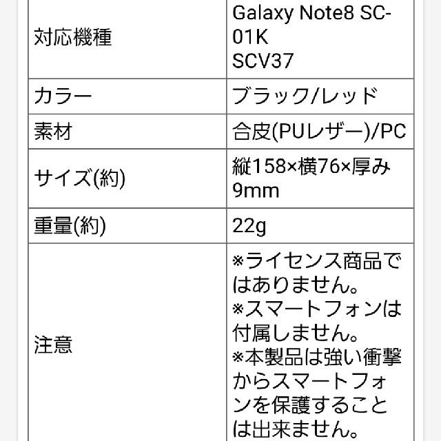 GALAXY NOTE8 カバー！ スマホ/家電/カメラのスマホアクセサリー(Androidケース)の商品写真