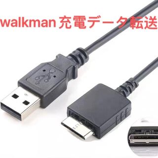 SONY ウォークマン充電　walkman充電(バッテリー/充電器)