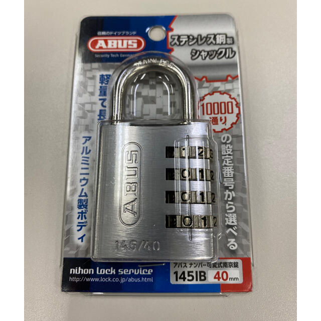 ABUS(アバス)の日本ロックサービス ABUS ナンバー可変式南京錠 145IB シルバー インテリア/住まい/日用品の文房具(その他)の商品写真