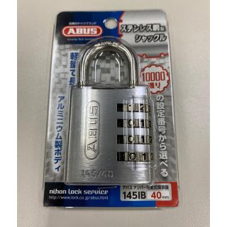 アバス(ABUS)の日本ロックサービス ABUS ナンバー可変式南京錠 145IB シルバー(その他)