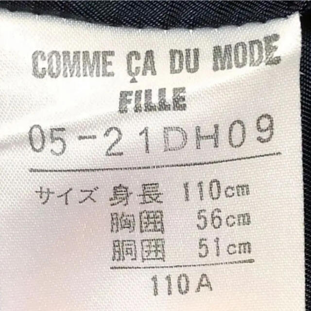 COMME CA DU MODE(コムサデモード)のコムサデモード フォーマル ベスト 110 男の子 美品 キッズ/ベビー/マタニティのキッズ服男の子用(90cm~)(ドレス/フォーマル)の商品写真