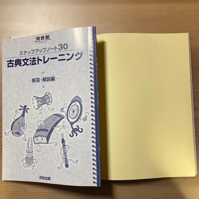 【新品】ステップアップノ－ト３０古典文法トレ－ニング エンタメ/ホビーの本(語学/参考書)の商品写真