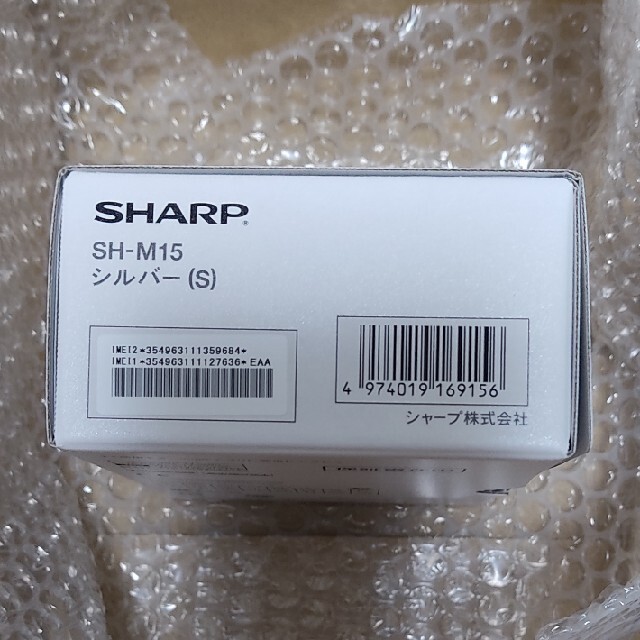SHARP(シャープ)のAQUOS sense4  SH-M15 シルバー新品未使用 送料無料 納品書付 スマホ/家電/カメラのスマートフォン/携帯電話(スマートフォン本体)の商品写真