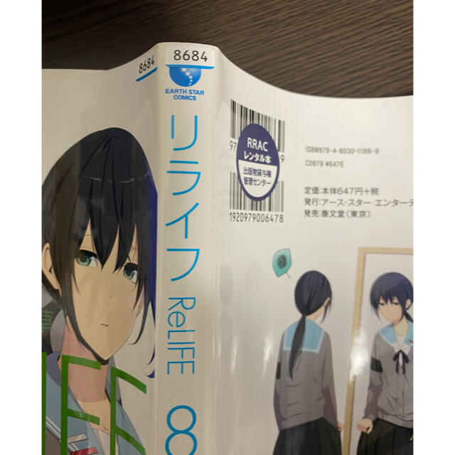 匿名配送】ReLIFE リライフ 全巻セット 1~15巻 夜宵草【送料無料】の