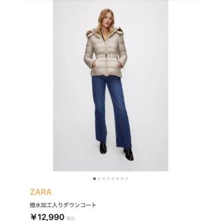 ザラ(ZARA)の新品完売品！撥水加工ダウンコート(ダウンジャケット)