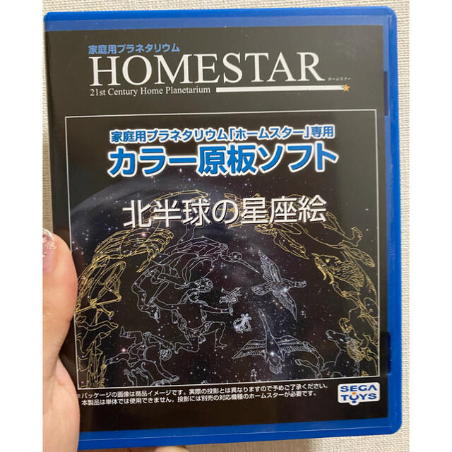 SEGA(セガ)のHOMESTAR (ホームスター) 専用 原板ソフト 「北半球の星座絵」 エンタメ/ホビーのゲームソフト/ゲーム機本体(家庭用ゲームソフト)の商品写真