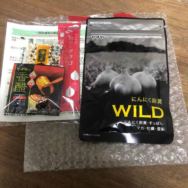 やずや(ヤズヤ)のやずや にんにく卵黄 WILD 食品/飲料/酒の健康食品(その他)の商品写真