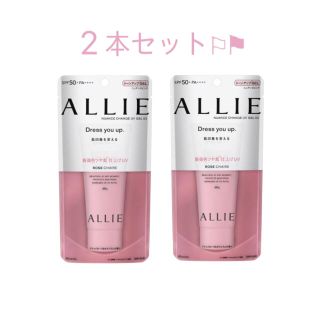 アリィー(ALLIE)のカネボウ ALLIE ニュアンスチェンジUV ジェル 【2本セット】(日焼け止め/サンオイル)