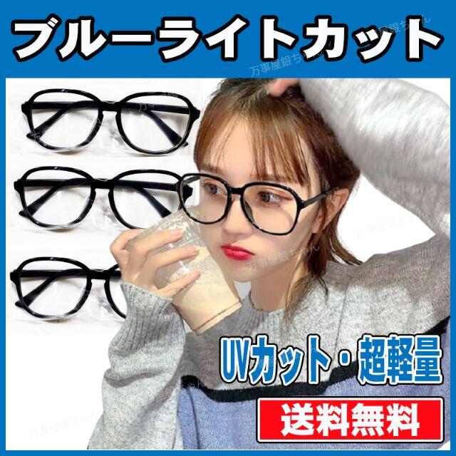 クリアメガネ 伊達メガネ 黒 ブルーライトカット 韓国 UV PCメガネ 黒ブチ レディースのファッション小物(サングラス/メガネ)の商品写真
