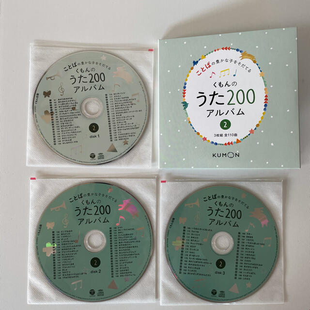 くもんのうた200 CD セット　トートバッグ 楽器のスコア/楽譜(童謡/子どもの歌)の商品写真