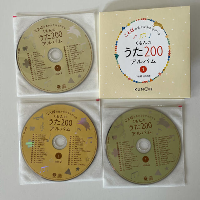 くもんのうた200 CD セット　トートバッグ 楽器のスコア/楽譜(童謡/子どもの歌)の商品写真