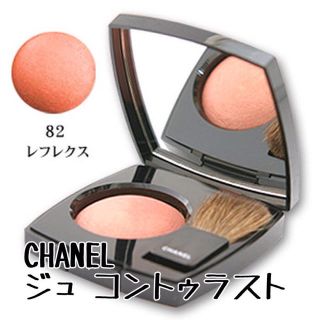 シャネル(CHANEL)のシャネル ジュコントゥラスト(チーク)