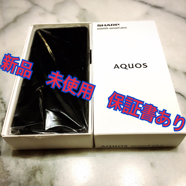 AQUOS(アクオス)の新品★保証書あり★AQUOS sense4 plus ブラック スマホ/家電/カメラのスマートフォン/携帯電話(スマートフォン本体)の商品写真