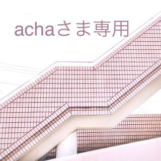 アメリヴィンテージ(Ameri VINTAGE)のachaさま専用(リング(指輪))