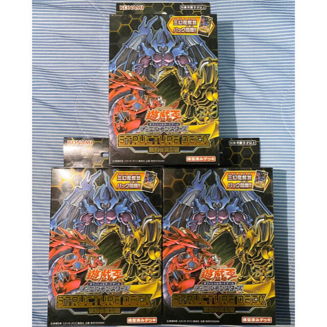 遊戯王 混沌の三幻魔ストラクチャーデッキ 3 BOX 新品 未使用品 - Box ...