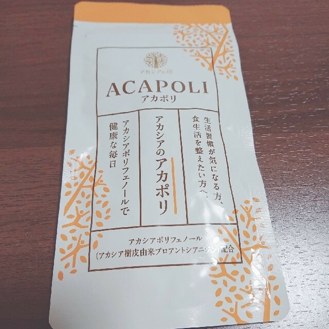 アカポリ